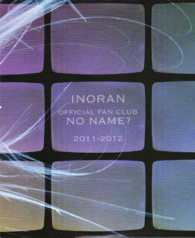 イノラン の DVD OFFICIAL FAN CLUB NO NAME? 2011-2012