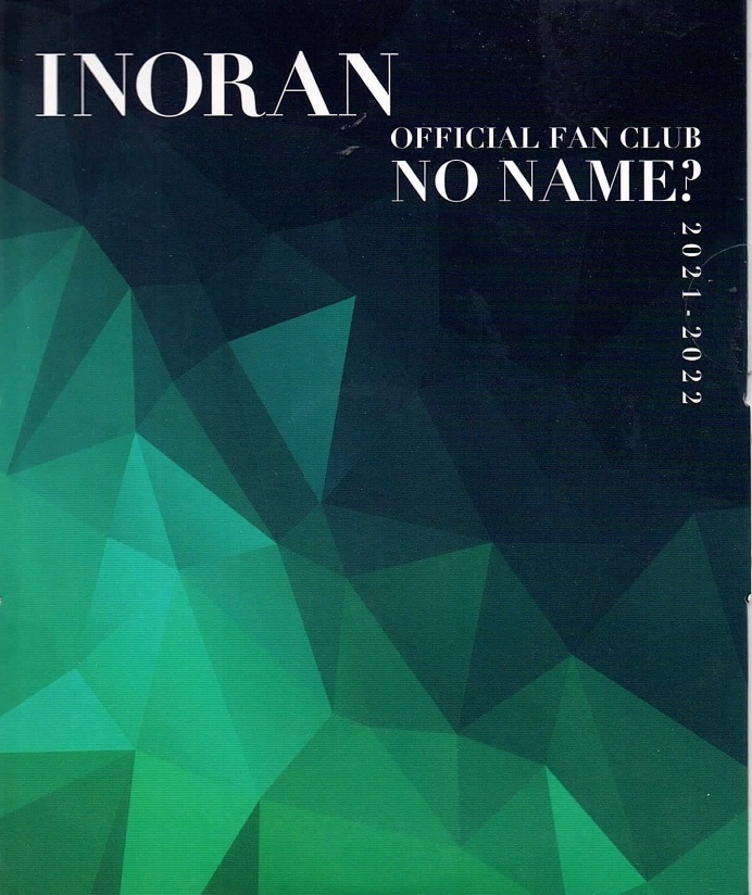 イノラン の DVD OFFICIAL FAN CLUB NO NAME? 2021-2022