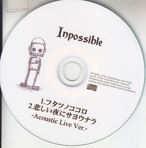 インポッシブル の CD フタツノココロ/悲しい夜にサヨウナラ