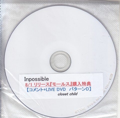 インポッシブル の DVD 8/1リリース『モールス』購入特典【コメント+LIVE DVD パターンD】