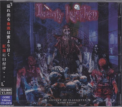 Insanity Injection ( インサニティインジェクション )  の CD ADVENT OF SLAUGHTER GORE Edition