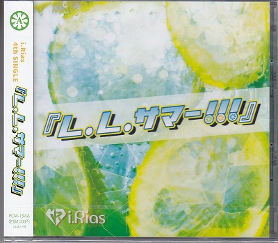アイリアス の CD 【TYPE-A】L.L.サマー！！！