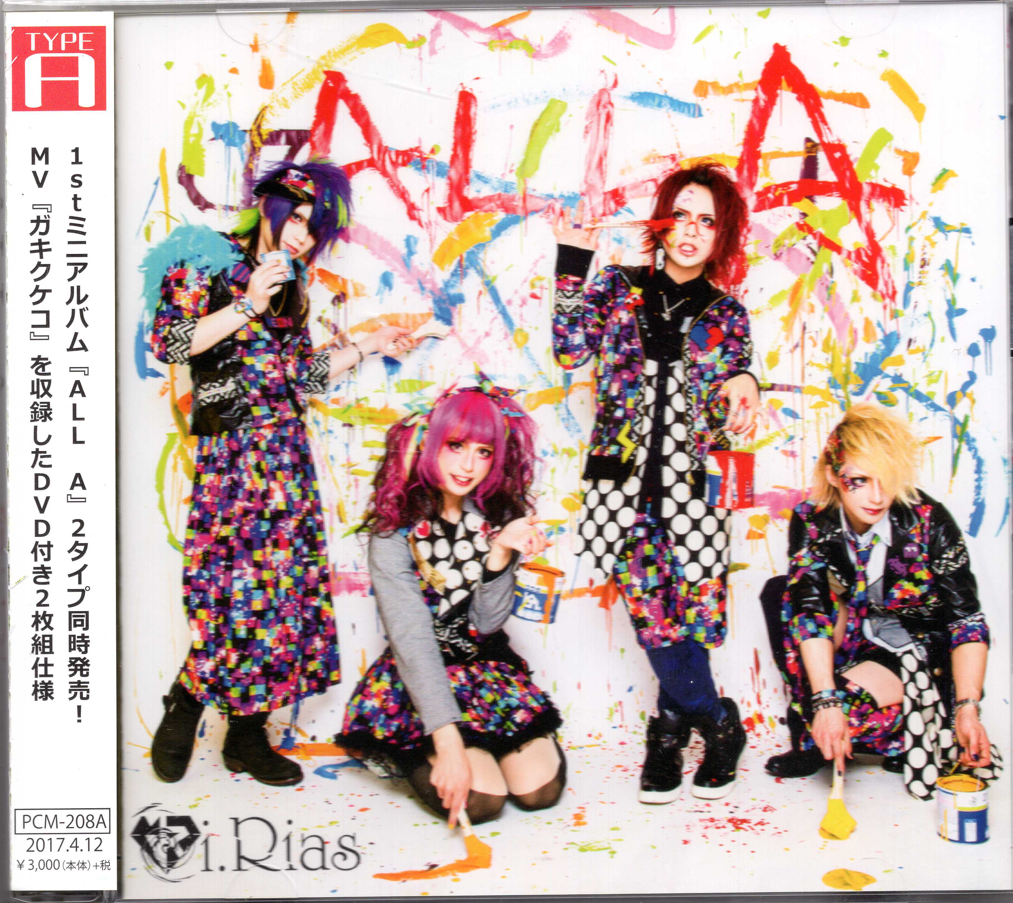 アイリアス の CD 【TYPE-A】ALL A