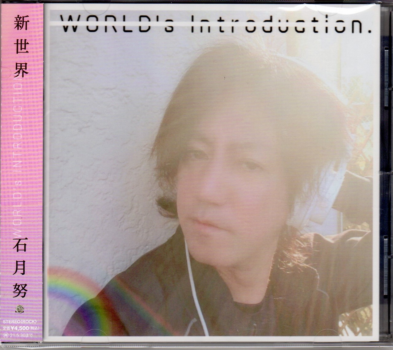 イシヅキツトム の CD 「新世界」-WORLD's INTRODUCTION-