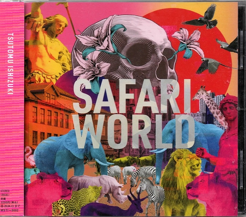イシヅキツトム の CD SAFARI WORLD