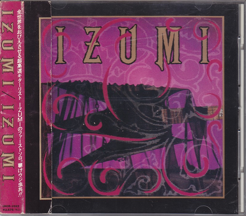 IZUMI ( イズミ )  の CD IZUMI