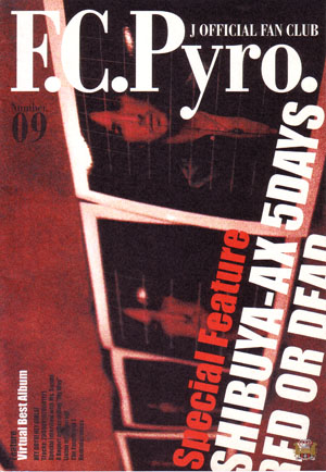 J の 会報 F.C.Pyro. Number09