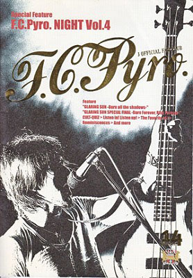 ジェイ の 会報 F.C.Pyro. Number14