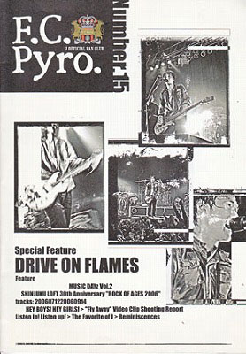 ジェイ の 会報 F.C.Pyro. Number15