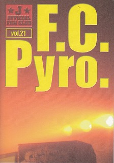 J ( ジェイ )  の 会報 F.C.Pyro. Number21