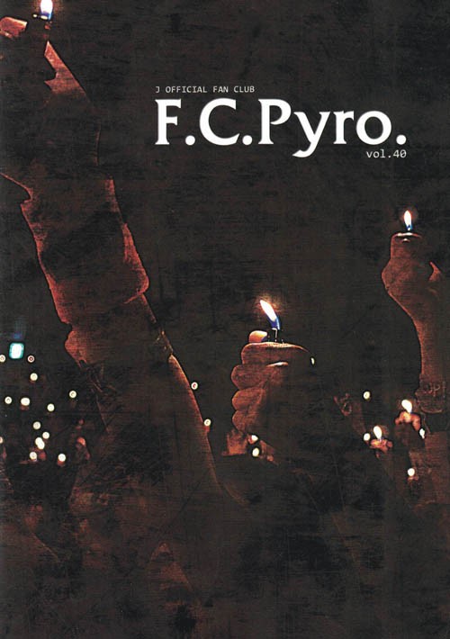 J の 会報 F.C.Pyro. Number40