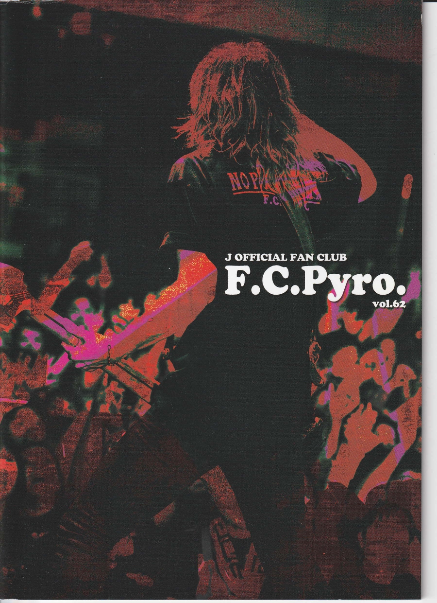 J の 会報 F.C.Pyro. vol.62