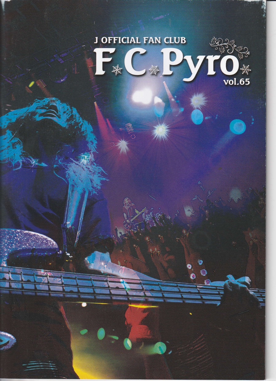J の 会報 F.C.Pyro. vol.65