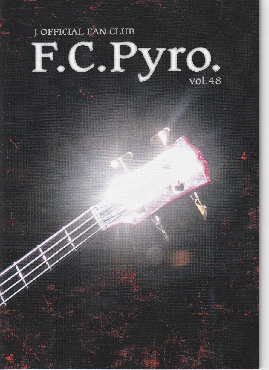ジェイ の 会報 F.C.Pyro. vol.48
