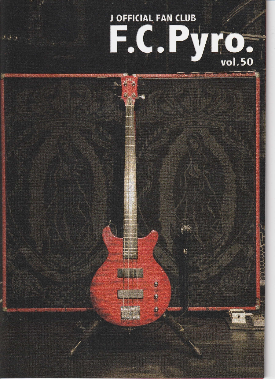ジェイ の 会報 F.C.Pyro. vol.50