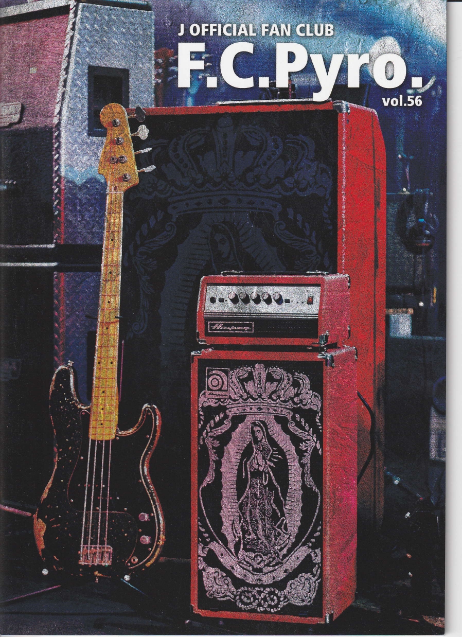 ジェイ の 会報 F.C.Pyro. vol.56