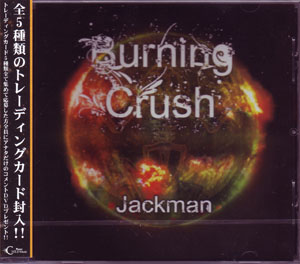 ジャックマン の CD Burning Crash
