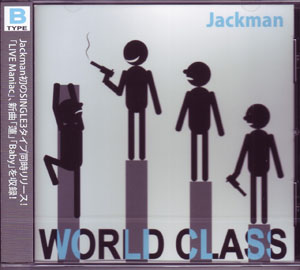 Jackman ( ジャックマン )  の CD WORLD CLASS [B TYPE]