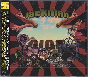 ジャックマン の CD GIGA （A TYPE）