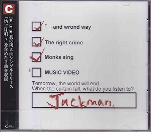 ジャックマン の CD 「」と邪道 / The right crime[TYPE C]