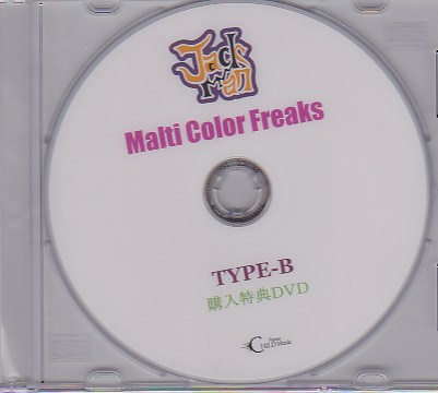 Jackman ( ジャックマン )  の DVD Multi Color Freeks【TYPE-B 購入特典DVD】