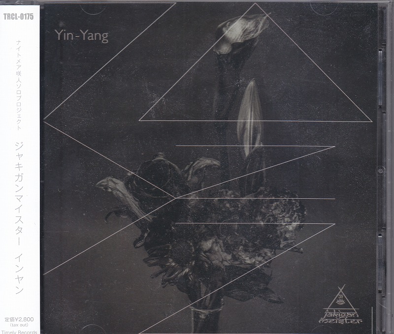 JAKIGAN MEISTER ( ジャキガンマイスター )  の CD Yin-Yang