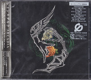 Janne Da Arc の CD ARCADIA 初回盤