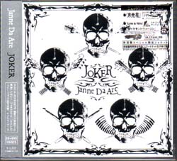 Janne Da Arc ( ジャンヌダルク )  の CD JOKER【限定盤】