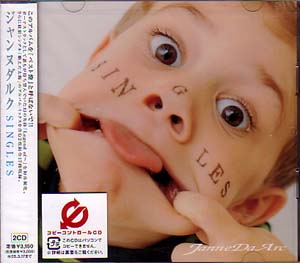 Janne Da Arc ( ジャンヌダルク )  の CD SINGLES 通常盤