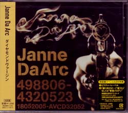 ジャンヌダルク の CD 【初回盤】ダイヤモンドヴァージン