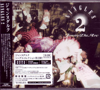ジャンヌダルク の CD 【限定盤】SINGLES 2(DVD付)