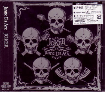 Janne Da Arc ( ジャンヌダルク )  の CD 【通常盤】JOKER