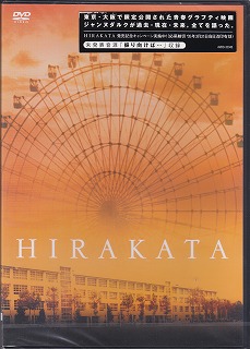ジャンヌダルク の DVD HIRAKATA