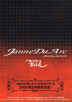Janne Da Arc の 会報 マドモアゼルなあなた達 Vol.29