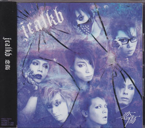 jealkb の CD 恋傷