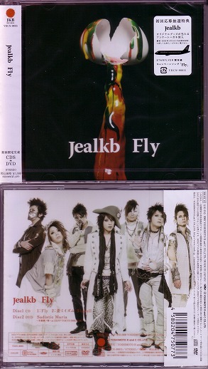 ジュアルケービー の CD Fly 初回限定盤