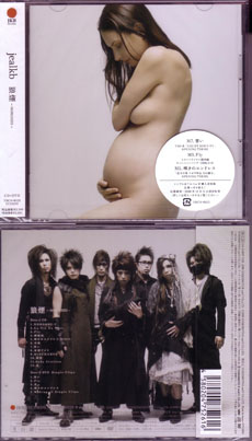 ジュアルケービー の CD 狼煙-NOROSHI-【初回盤】