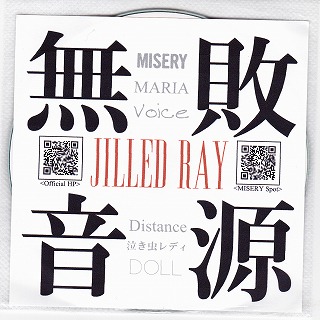 JILLED RAY ( ジルドレイ )  の CD 無敗音源