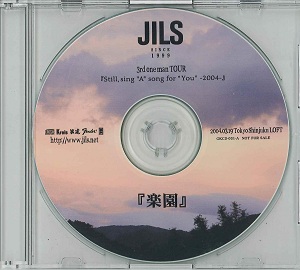ジルス の CD 3rd one man TOUR ｢Still、song ‘A’ song for ‘You’ -2004-」楽園 配布CD