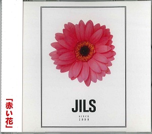 JILS の CD 赤い花 2008.12.24