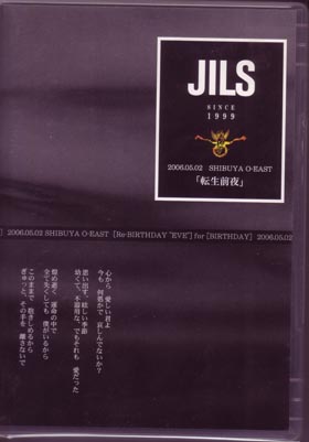 JILS ( ジルス )  の DVD BIRTHDAY