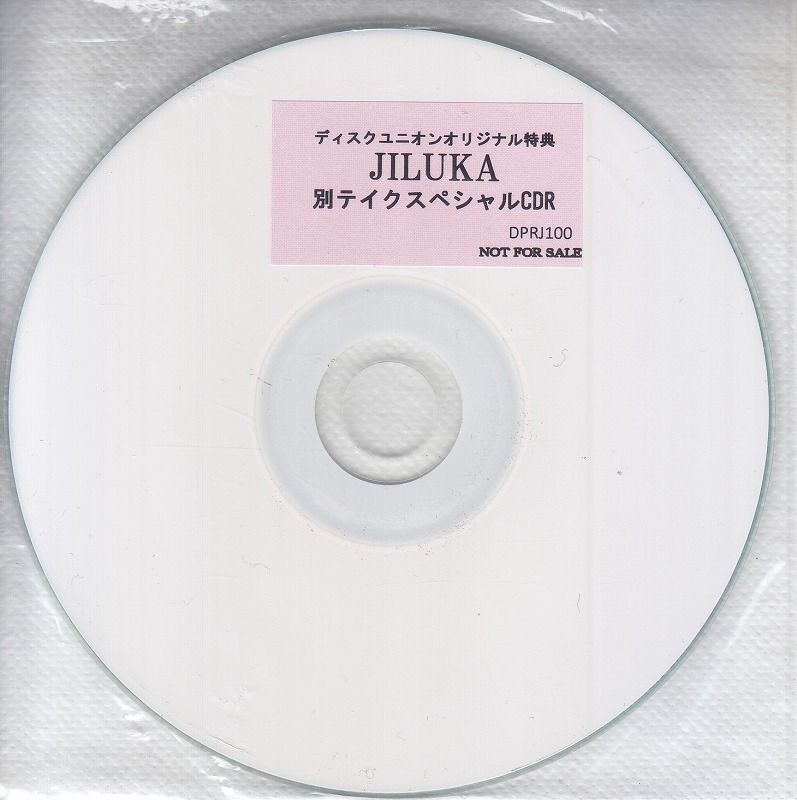 JILUKA ( ジルカ )  の CD 「Xenomorphic」ディスクユニオン購入特典別テイクスペシャルCDR