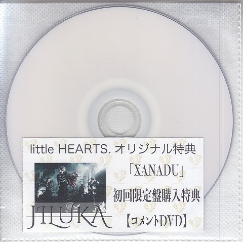 JILUKA ( ジルカ )  の DVD 【little HEARTS.】XANADU 初回限定版購入特典 コメントDVD