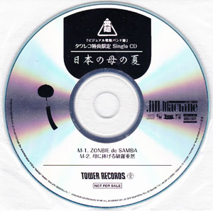 Jin-Machine ( ジンマシーン )  の CD タワレコ特典限定 Single CD「日本の母の夏」