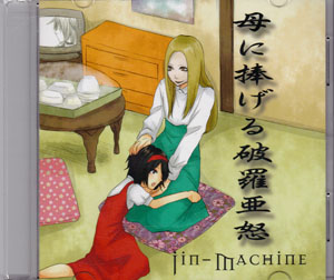 Jin-Machine featuring16 閣下 チェキ 251枚セット ピュアサウンド / sp_アーティスト_取扱商品