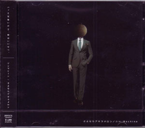 Jin-Machine の CD さよならアキラメロン