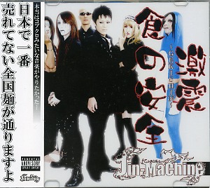 ピュアサウンド / sp_アーティスト_取扱商品
