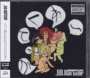 Jin-Machine の CD かってくれ～ [2nd press]