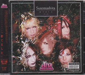 新品未開封 jin mashine 漆黒の舞踏会　CD アルバム ピュアサウンド / sp_アーティスト_取扱商品