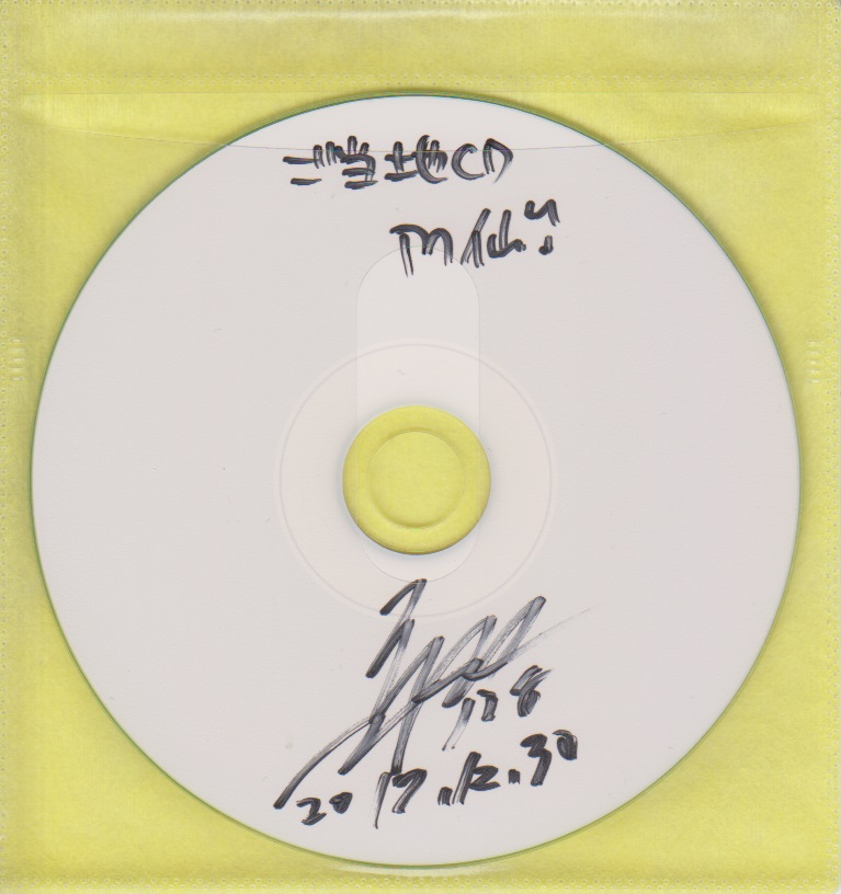 Jin-Machine ( ジンマシーン )  の CD 【レジデンス涼羽-178】メンバーオリジナル楽曲CD